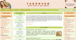 Desktop Screenshot of bestkids.ru