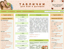 Tablet Screenshot of bestkids.ru